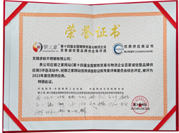 2023年度不銹鋼優質供應商