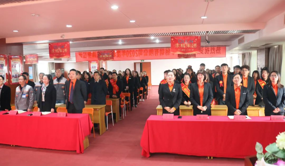 求和年度表彰大會現場