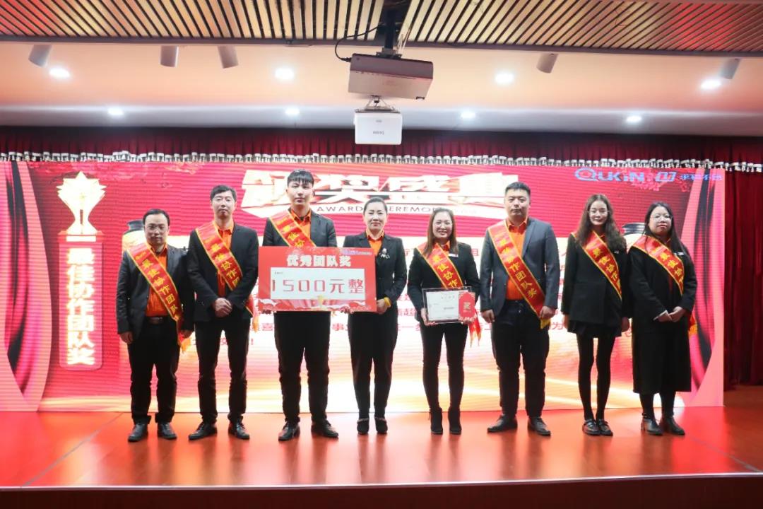 求和表彰頒獎現場