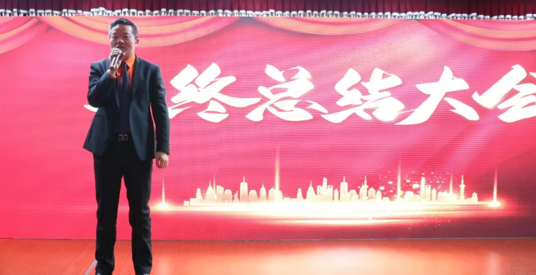 求精集團董事長段哲總結發言